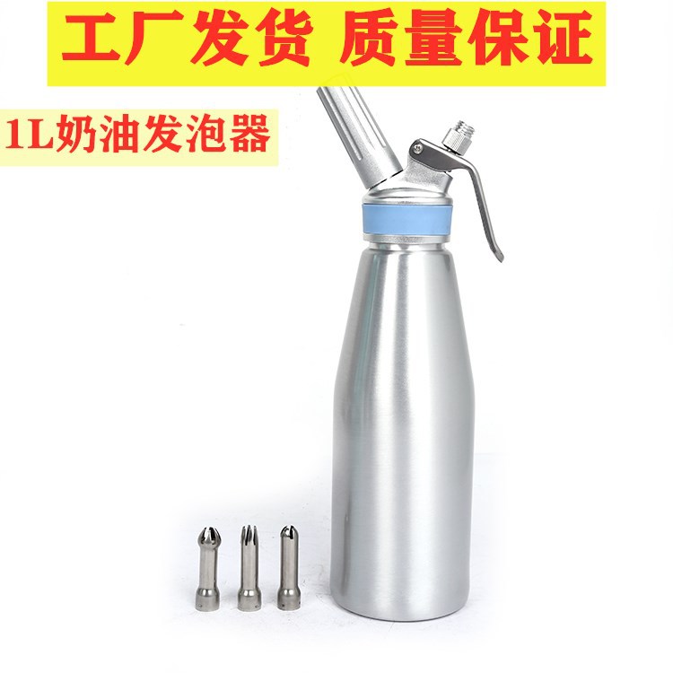 铝制奶油枪发泡器1000ml不锈钢奶油枪吸虹瓶裱花枪苏打枪厂家批发