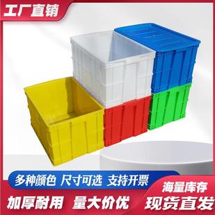 塑料周转箱 加厚575-350塑料箱 大号长方形塑料储物箱 工业周转箱