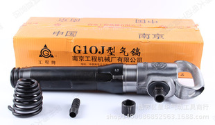 南京工程牌G10J风镐 气镐 气铲 风铲 风镐配件 风镐铲头