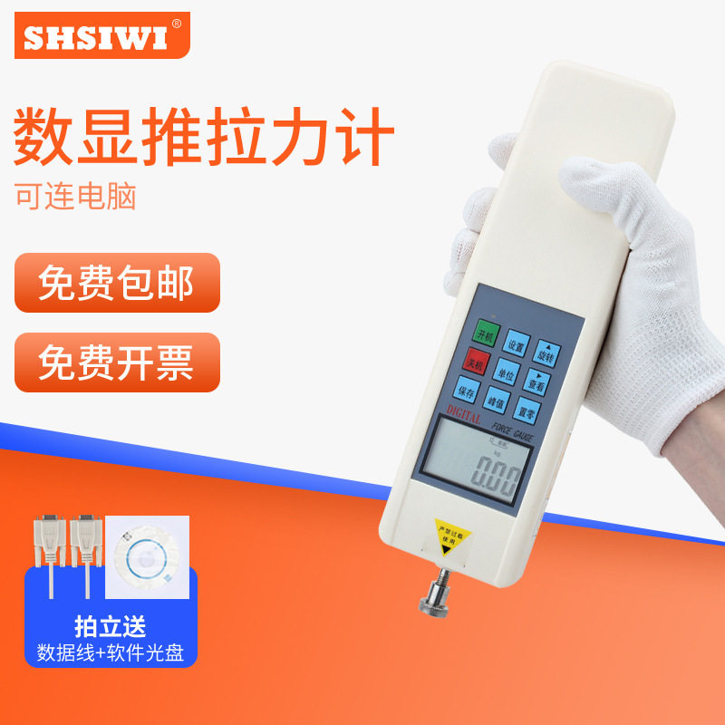 思为数显推拉力计SH-1000N测力计 拉压力计 推拉力仪 内置拉力计