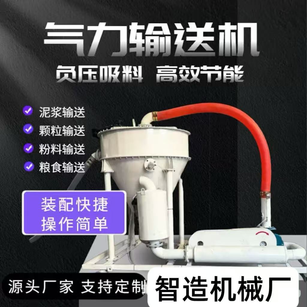 负压气力输送机粉煤灰泥浆铁路