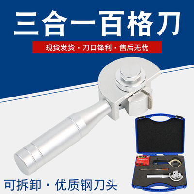 QFH-A漆膜划格器附着力测试仪划格器多用型旋转式三合一百格刀