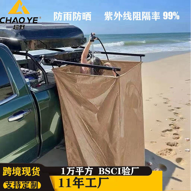 车边洗澡户外单人折叠便携露营厕所移动换衣更衣间车载淋浴帐篷