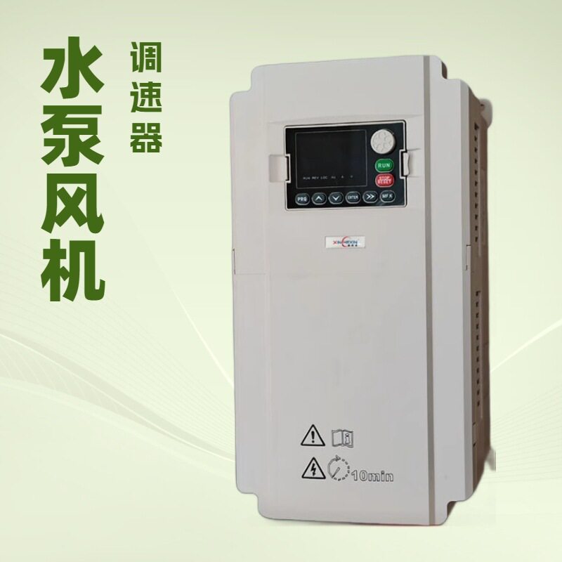 三相单相通用变频器水泵风机调速