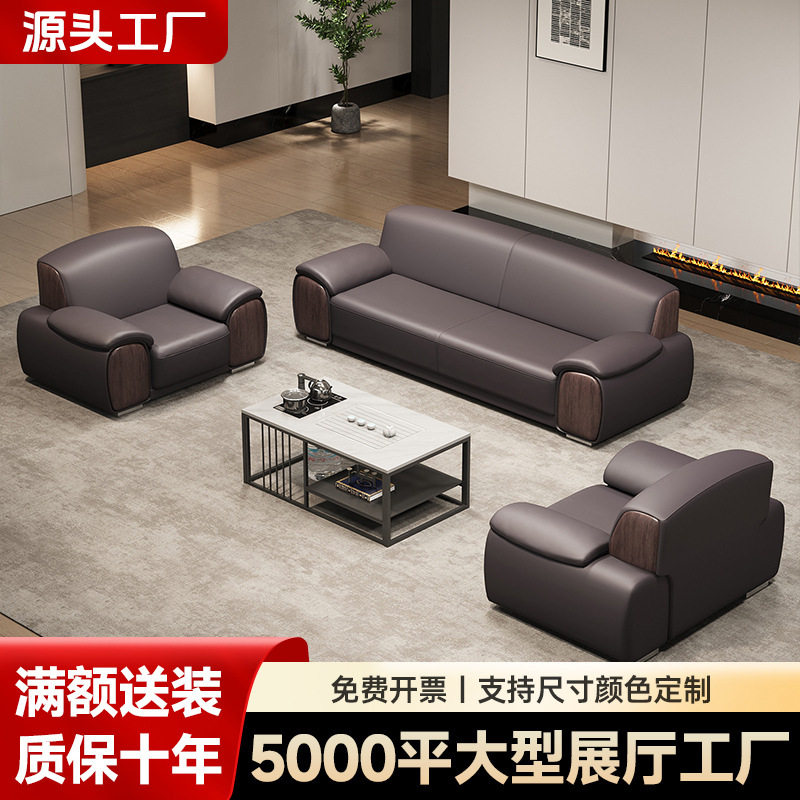 简约现代商务洽谈室沙发茶几组合