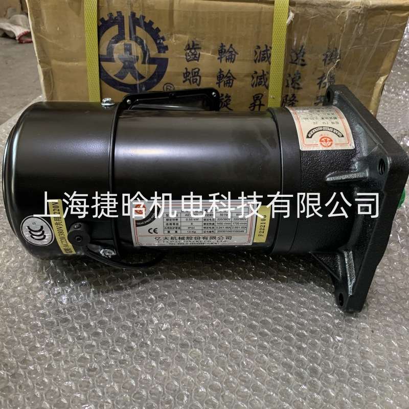 亿大机械电机  2HP FM28 1:7 FME28 1HP 1:100北大刹车马达