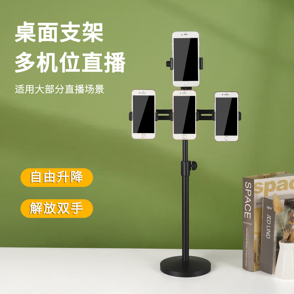 手机直播专用支架桌面台式双机位夹配件可调节角度旋转四机位支撑
