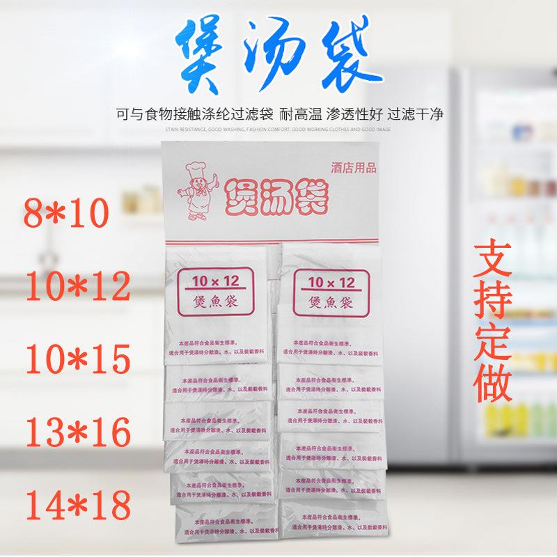 煲汤袋煲鱼滤渣隔渣袋大料袋8*101012101513*1614*18