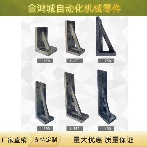 汽车检夹具标准件铸铝烤漆毛坯料检具配件底座L型工字型底座支架