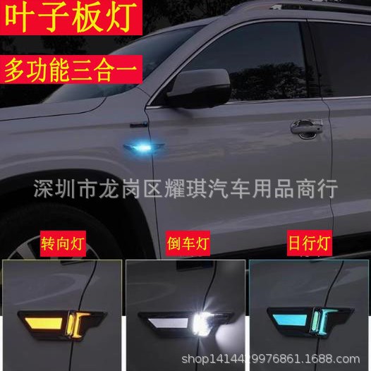 LED高亮12V汽车叶子板日行灯