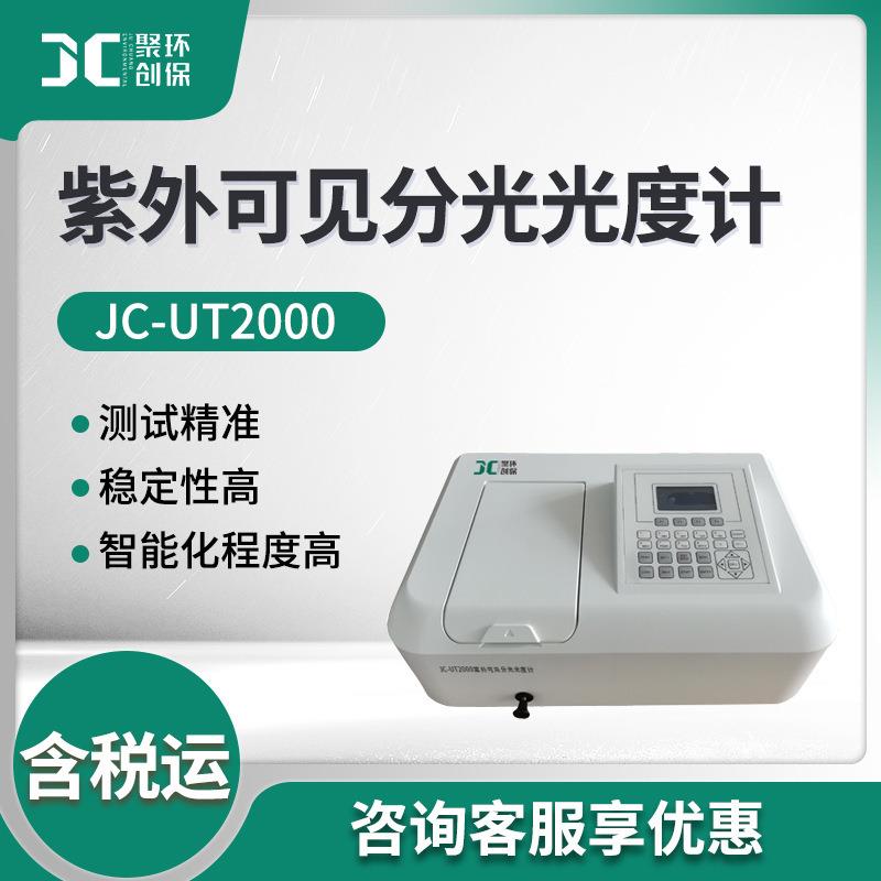 双光束红外分光光度计扫描型红外光谱仪可连电脑红外分光光度计
