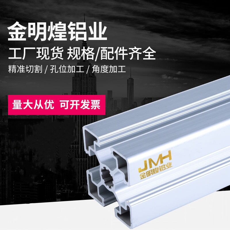 欧标工业铝合金型材4545铝型材流水线框架自动化铝材滑轨壁厚2mm