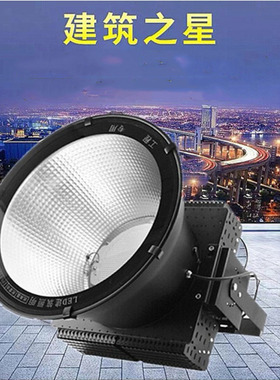 led塔吊灯200w建筑之星工地码头照明灯球场户外防水投光探照射灯
