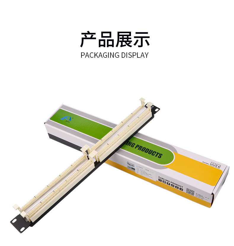 爱谱华顿 100对机架式110跳线架 语音电话配线架