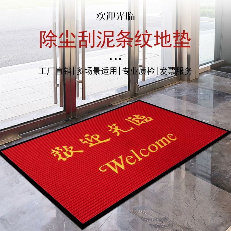 欢迎光临地毯商用公司迎宾门垫吸水除尘防滑商铺大门口耐用脚垫,鲜花速递/花卉仿真/绿植园艺,其它园艺用品,淘宝优惠券,粉丝福利购,淘宝优惠卷