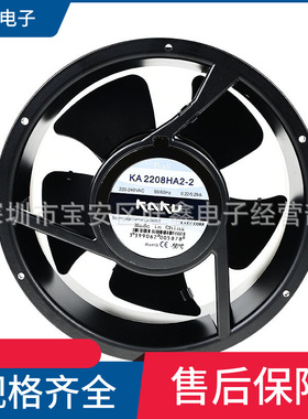 台湾卡固KA2208HA2 220-240V 0.22/0.29A 22080尺寸圆形轴流风机
