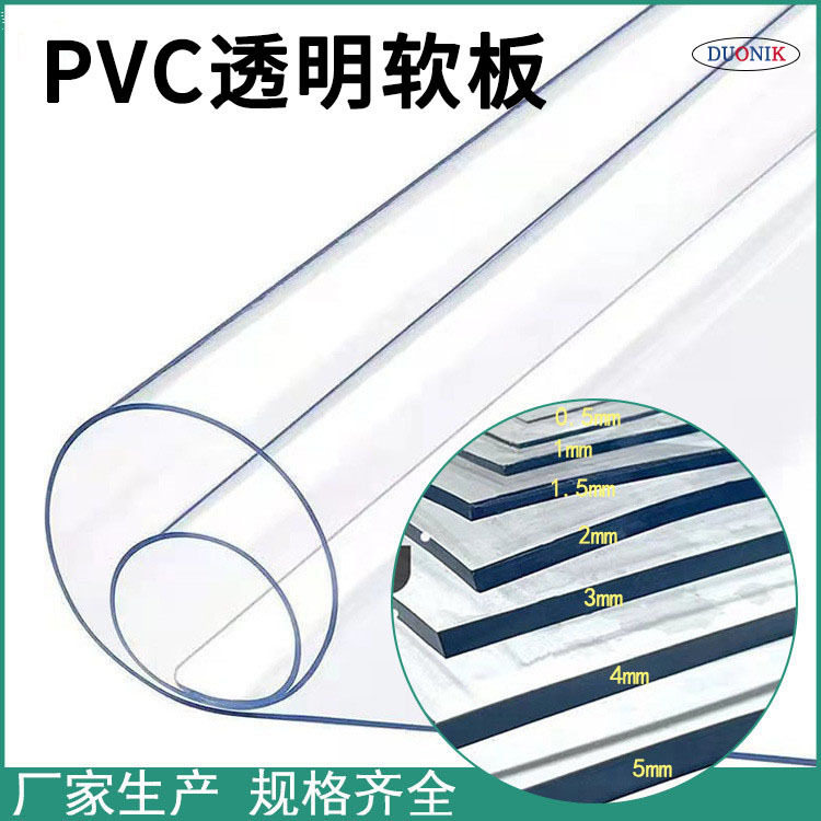 软胶软玻璃透明pvc桌布茶几垫防水防油免洗餐桌垫水晶板整卷批发