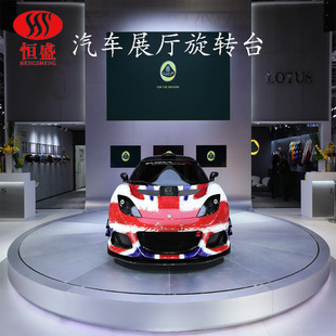厂家现货汽车旋转台电动转台掉头转盘展厅旋转圆台车展旋转展示台