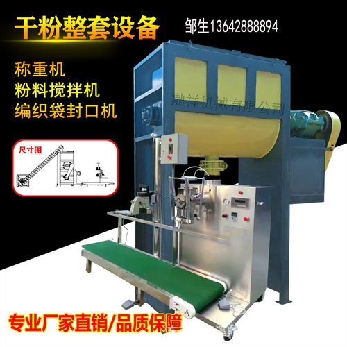 现货干粉粉体生产线 砂浆混凝土搅拌机 铁粉锌粉搅拌机 实体工厂