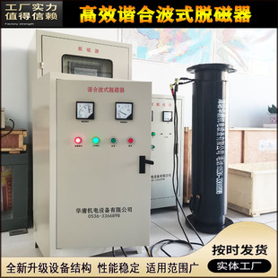 工业脱磁设备消磁线圈消磁器高频脉冲铁精粉磁选机脱磁器