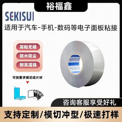 SEKISUI积水5240NAB泡棉双面胶PE基材防水防尘高强度粘性黑色胶带