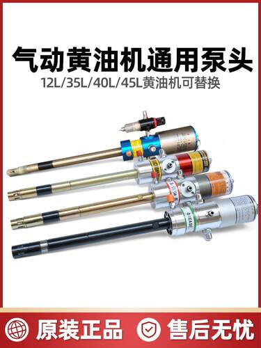 科球气动黄油机高压通用加长