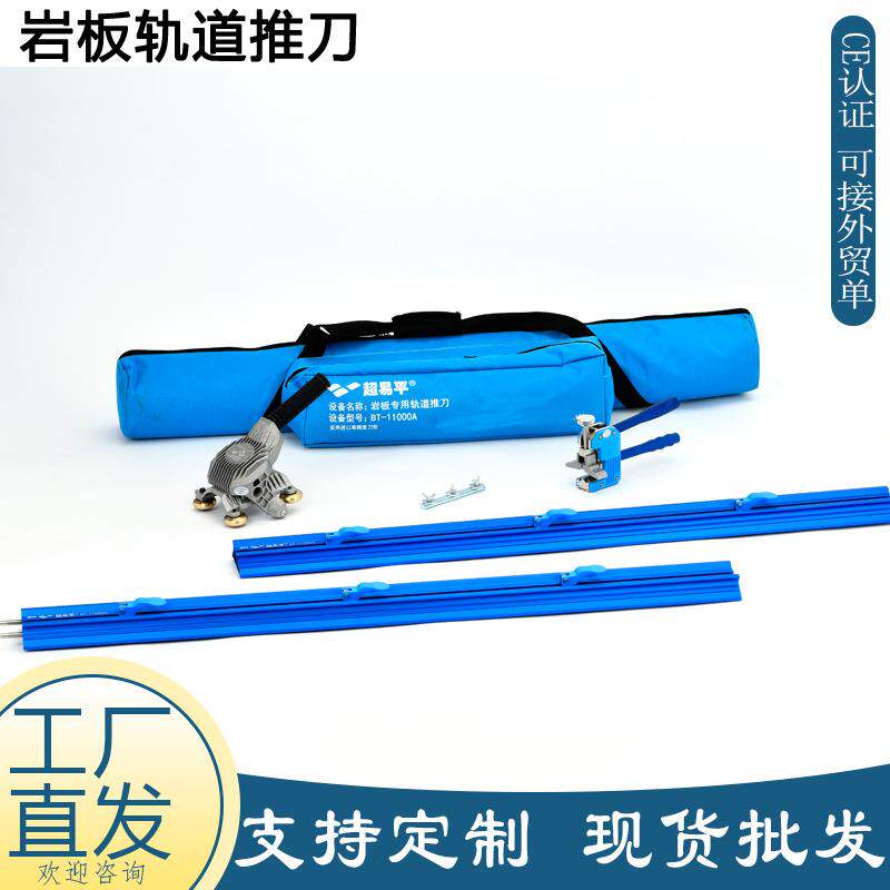 超易平手动瓷砖切割器3.8米大板分段切割机岩板轨道推刀