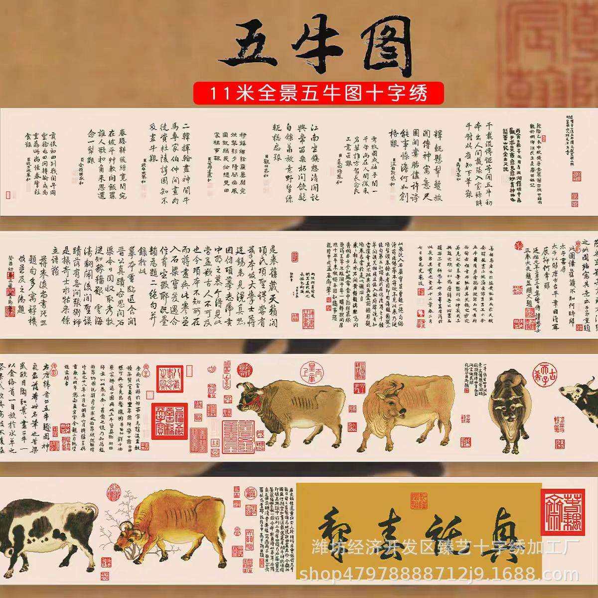 十字绣五牛图全景新版简约现代客厅装饰画手工线绣新手用十字绣