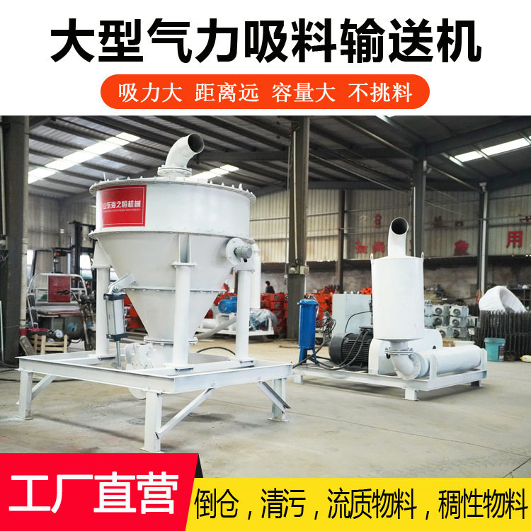 负压除尘气力输送吸粮机