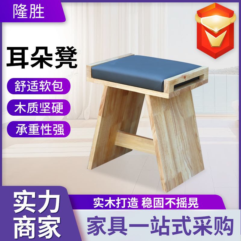 单人实木凳子软包凳面餐厅小吃店商用餐椅简约木制换鞋凳耳朵凳