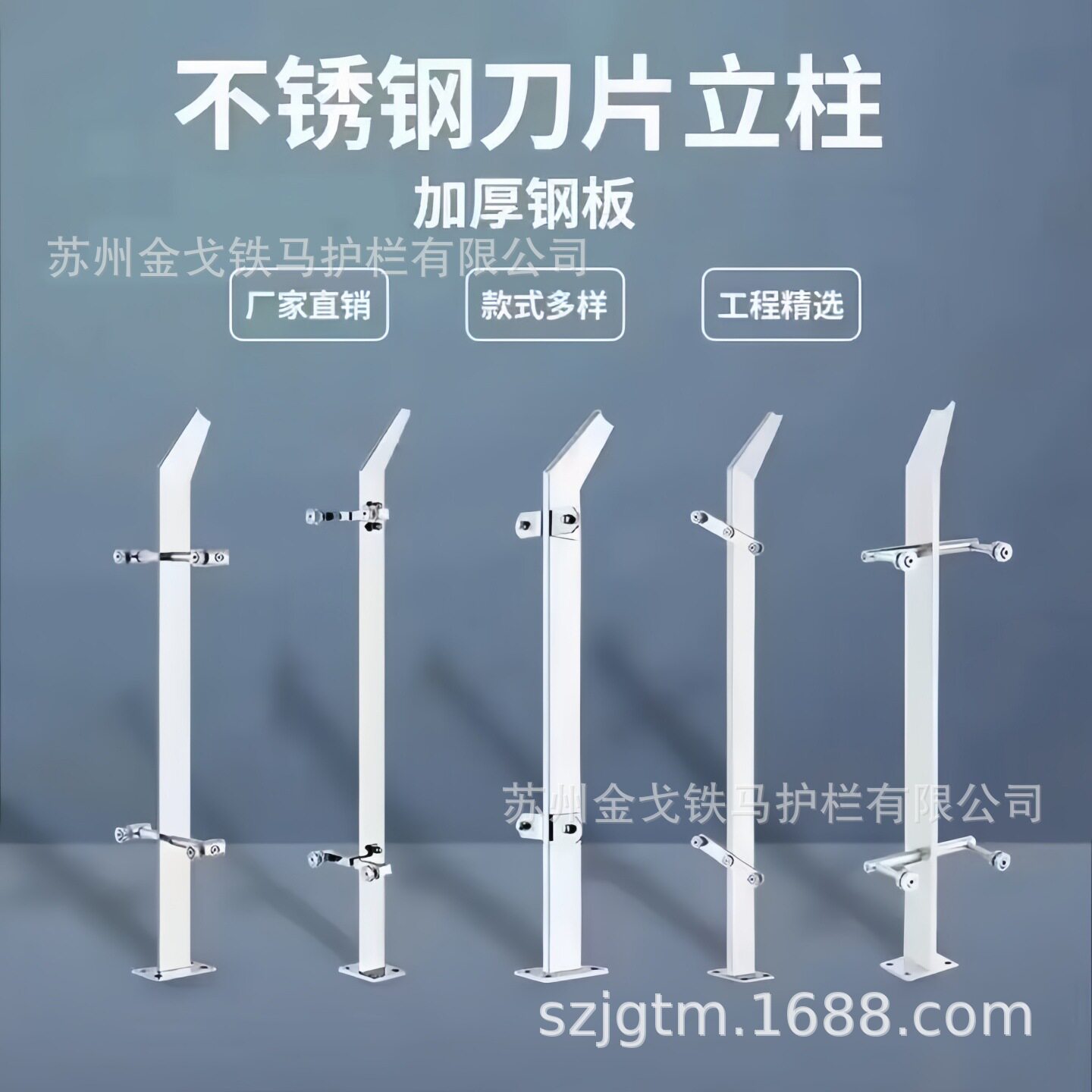 苏州厂家不锈钢钢板立柱护栏刀片立柱围栏不锈钢阳台楼梯扶手护栏