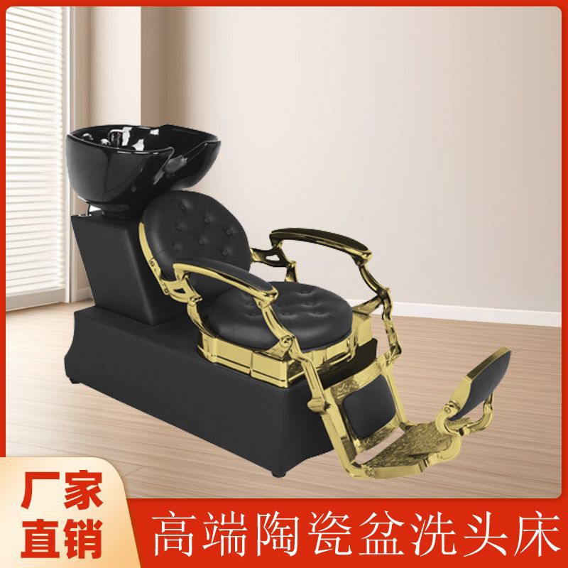 邦星发廊用椅男士刮胡修脸椅升降复古油头椅新款洗轻奢洗头床