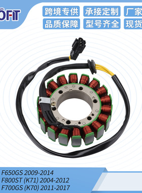 摩托车电磁线圈配件F650GS 2009-2014 F700GS F800R F800S电动车