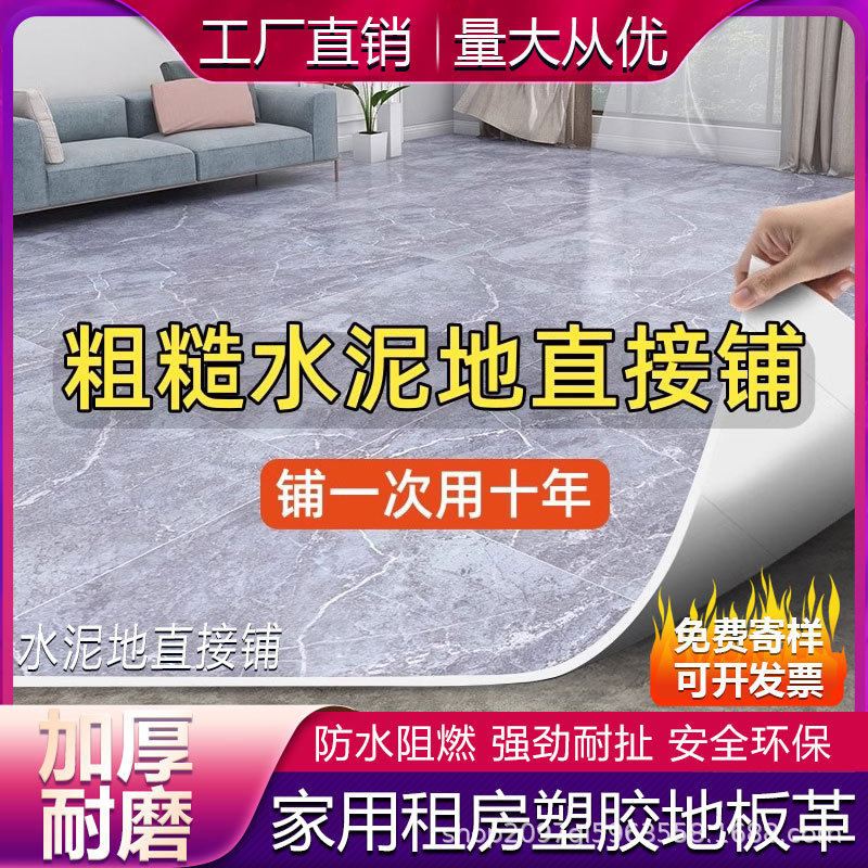 客厅地毯卧室加厚免洗可擦pvc地垫大面积全铺家用防水防滑塑胶板