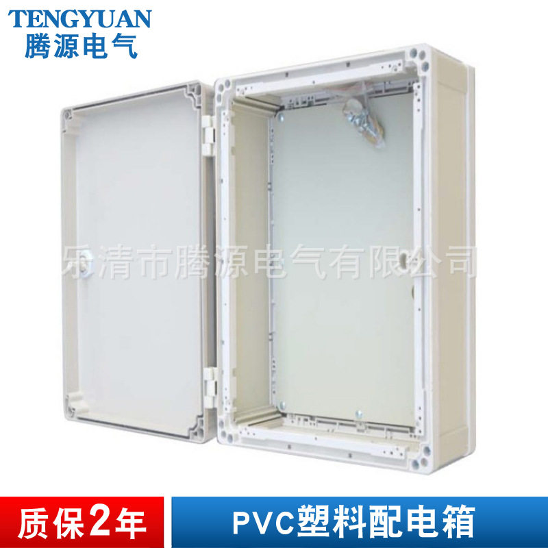 PVC户外防水密封配电箱