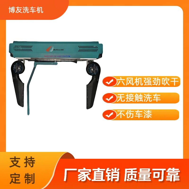 24小时无人值守全自动洗车机