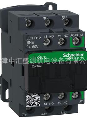LC1D12BNE交直流通用三极接触器12A接触器AC/DC24-60V三极接触器