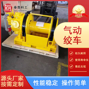 厂家直销气动绞车 车用 船用 自由下方液压绞车 气动绞车