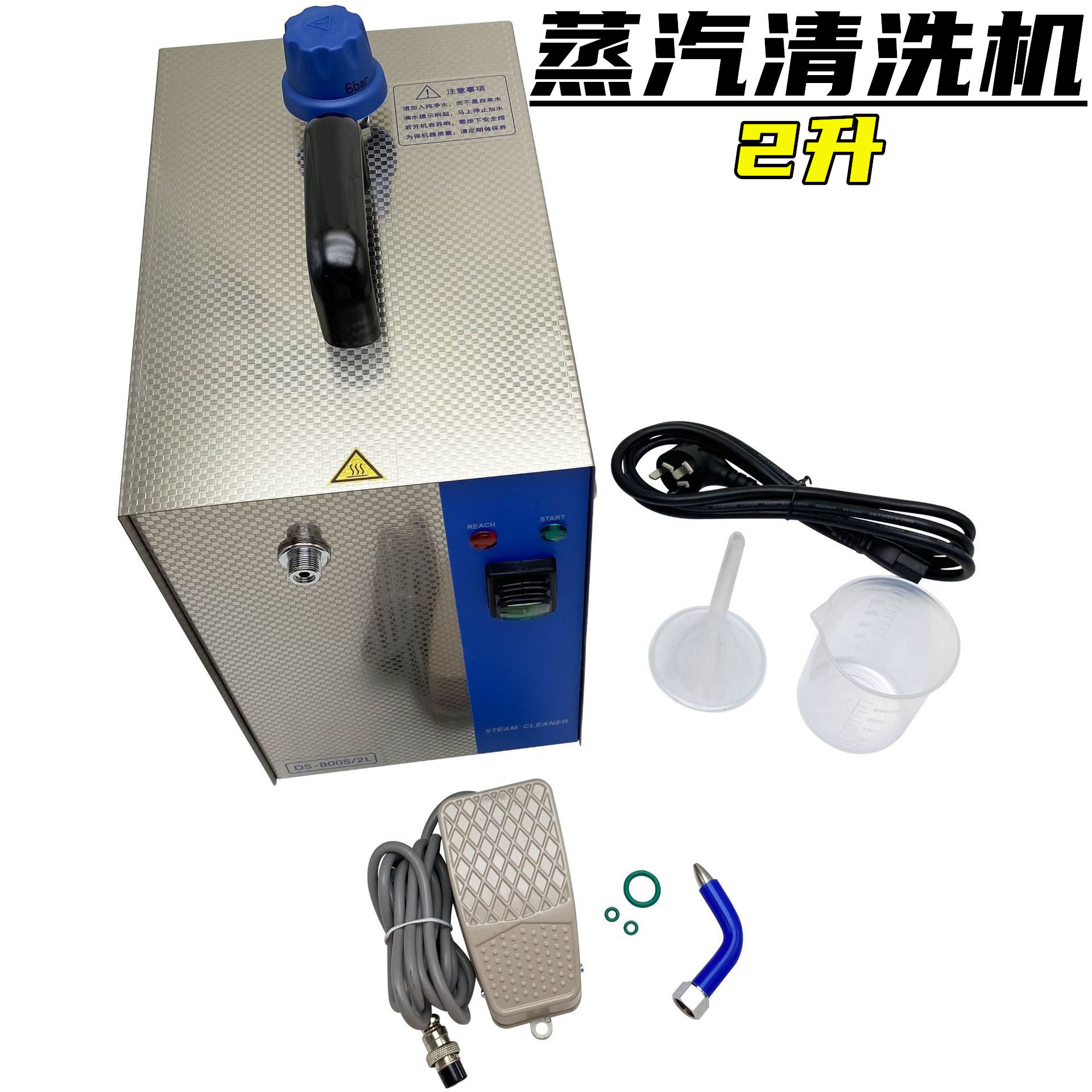 2L蒸汽清洗机1300W小型蒸汽清洗机喷汽机首饰电镀抛光机打金工具