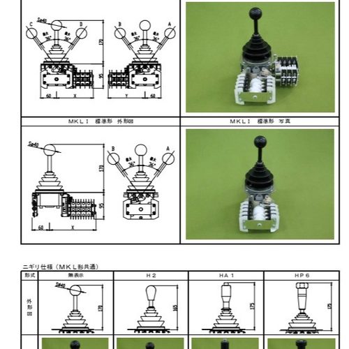 坂本 MKLC-03ER-HP6A 手柄开关