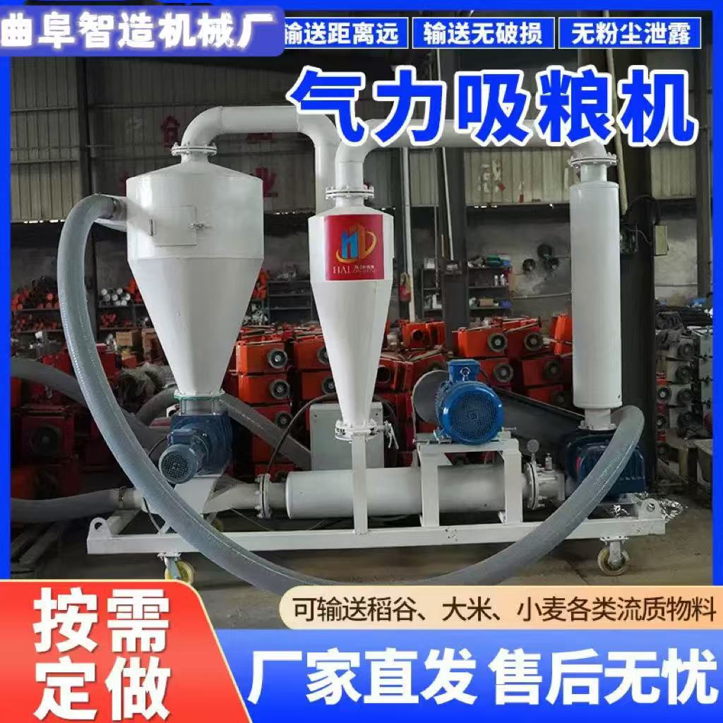 全自动移动式负压气力输送机