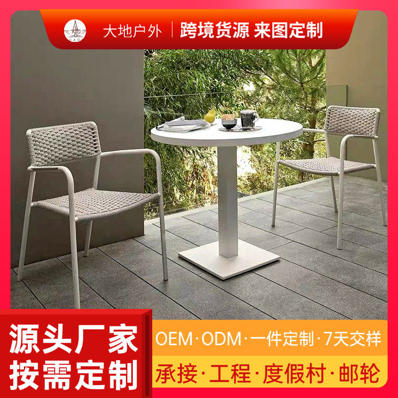 编绳北欧露天花园设计师创意简约户外藤编桌椅组合休闲桌椅张