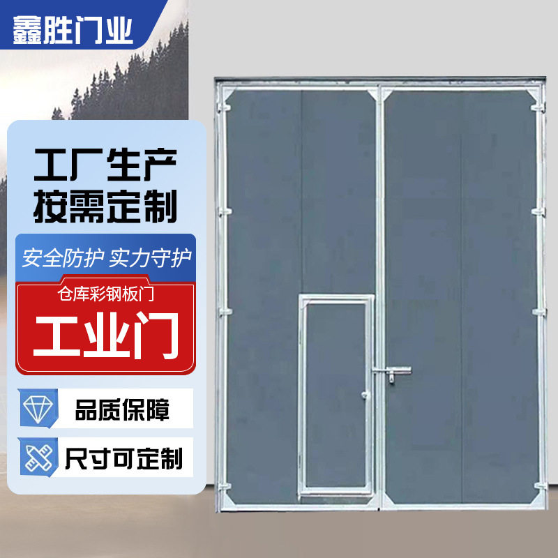 支持定制彩钢工业保温推拉门