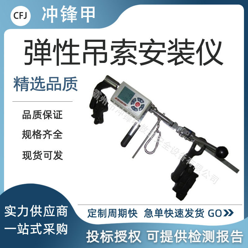 电气化接触网吊索安装仪高铁用