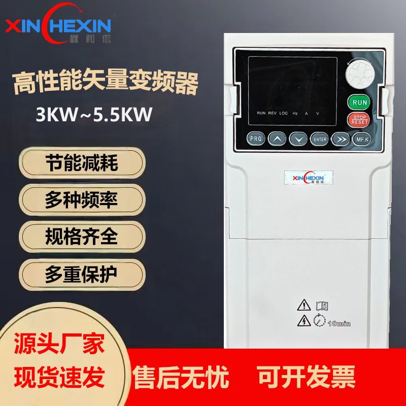 三相380V重载矢量变频器