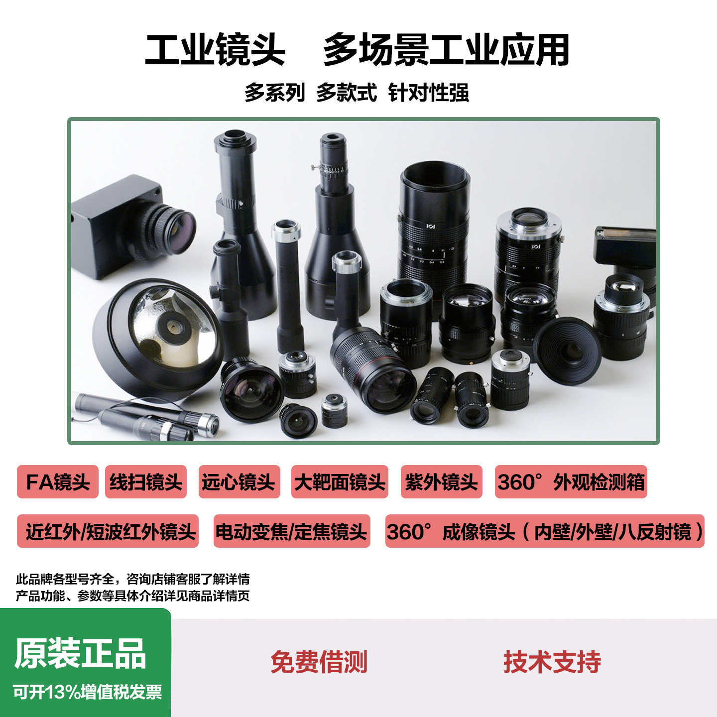 工业远心镜头18-50mmfov80多焦