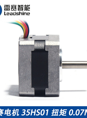 深圳雷赛35步进电机 35HS01/35CM015/35CM04二相4线步进马达