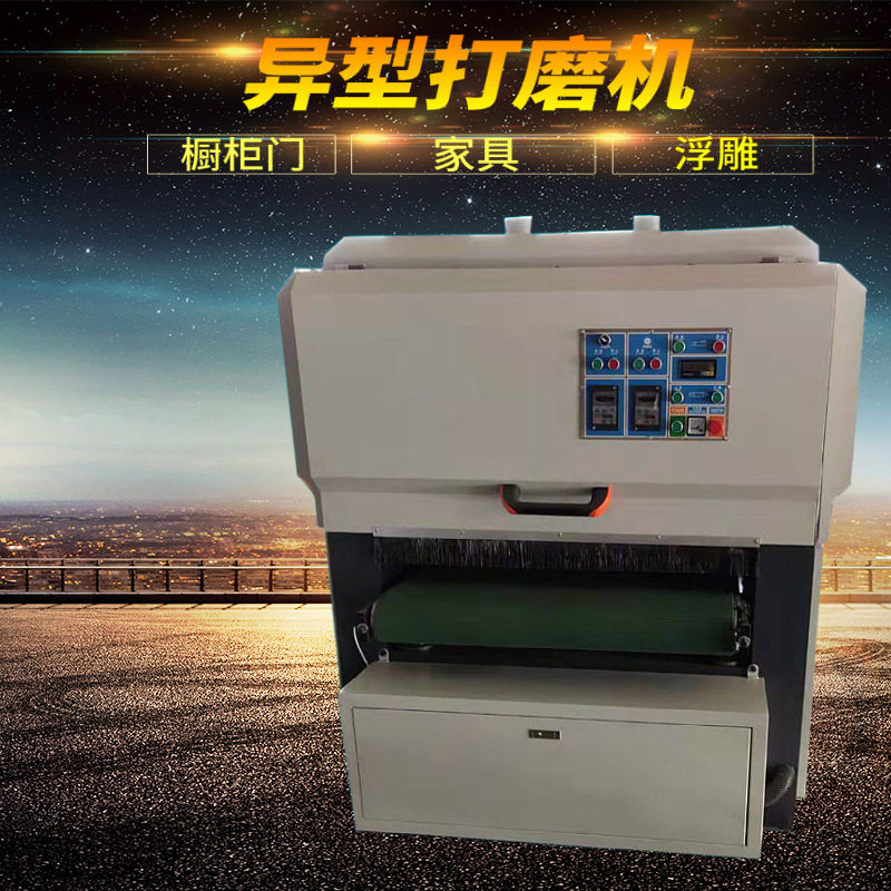 全自动异形木工双面打磨抛光机