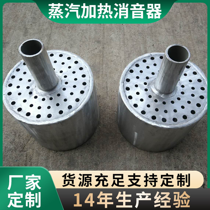 罐体水箱汽水混合喷射消声器