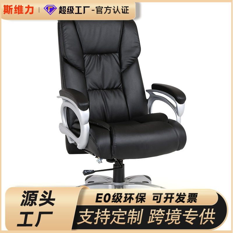 简约现代牛皮升降旋转老板椅